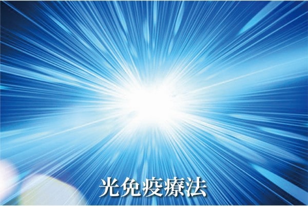 大腸がん治療法1