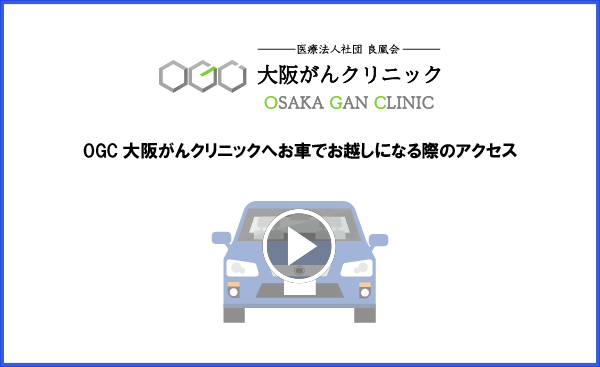 お車でご来院される場合