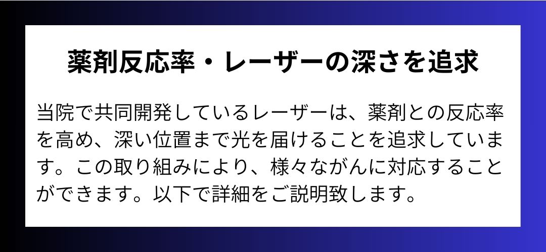 当院の取り組み